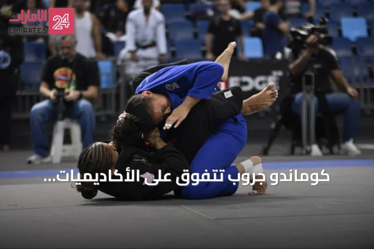 كوماندو جروب تتفوق على الأكاديميات والبرازيل تحصد لقب أبوظبي غراند سلام للجوجيتسو في ريو