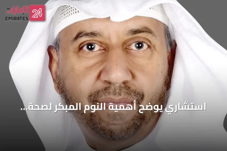 استشاري يوضح أهمية النوم المبكر لصحة الأطفال خلال الإجازة الصيفية