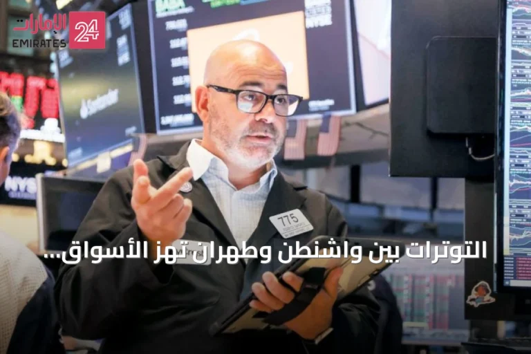 التوترات بين واشنطن وطهران تهز الأسواق العالمية وترفع أسعار النفط