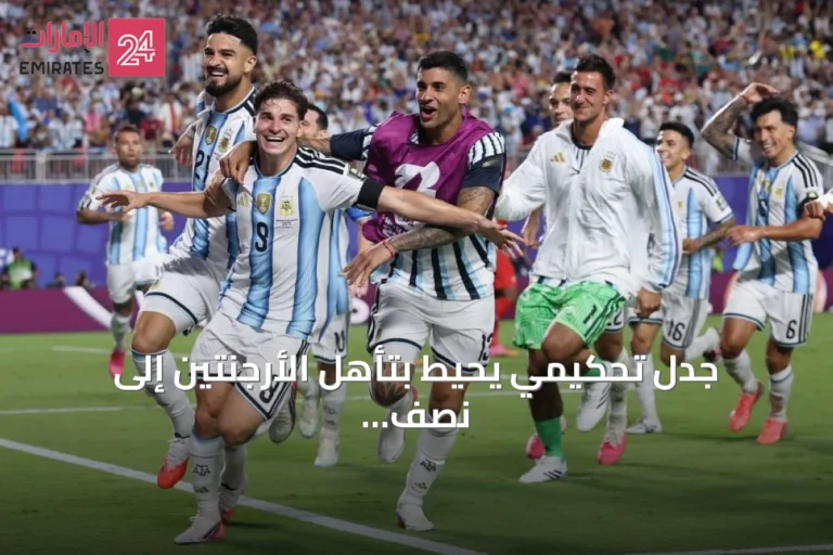 جدل تحكيمي يحيط بتأهل الأرجنتين إلى نصف نهائي كأس العالم