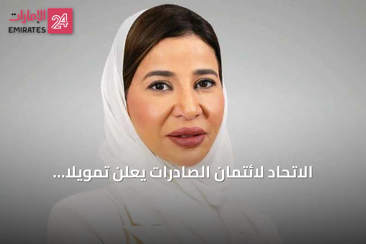 الاتحاد لائتمان الصادرات يعلن تمويلاً بقيمة 50 مليون دولار لدعم صفقة جيرالد