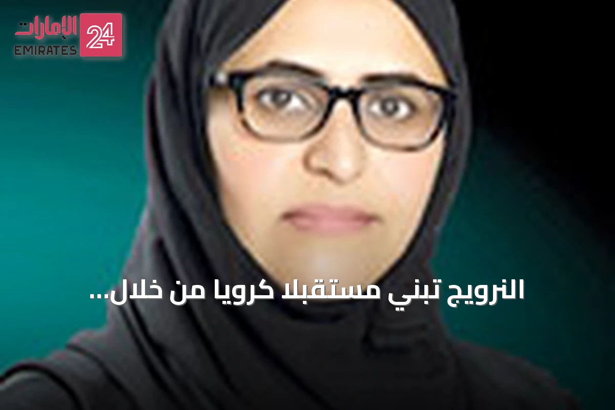 النرويج تبني مستقبلاً كروياً من خلال التخطيط الطويل والمدرسة الوطنية