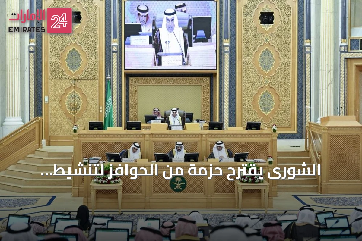 الشورى يقترح حزمة من الحوافز لتنشيط السياحة وجذب الاستثمارات