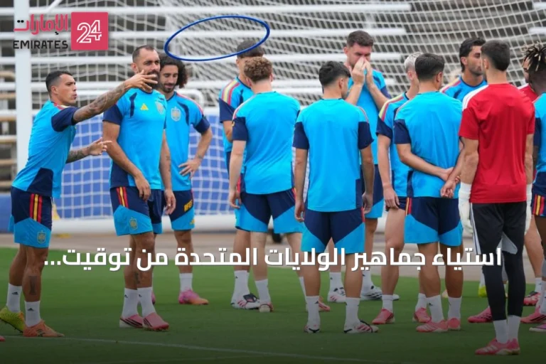استياء جماهير الولايات المتحدة من توقيت مباريات نصف نهائي كأس العالم 2026
