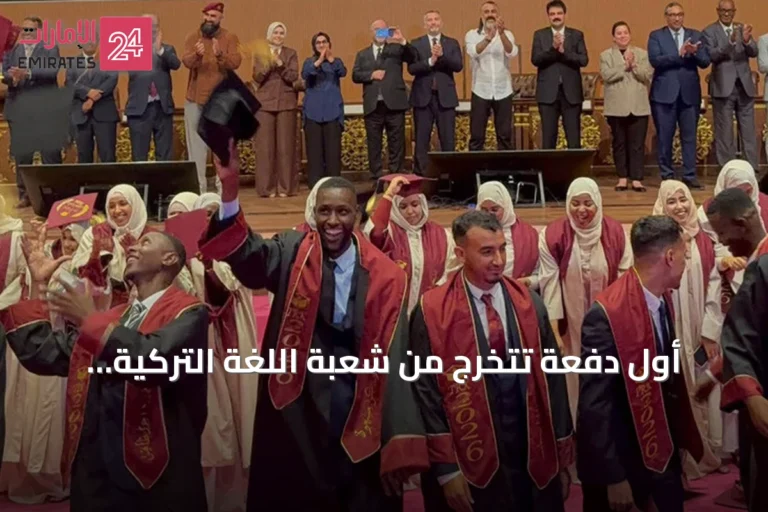 أول دفعة تتخرج من شعبة اللغة التركية بجامعة نواكشوط
