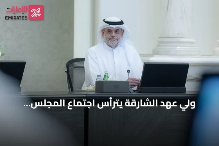 ولي عهد الشارقة يترأس اجتماع المجلس التنفيذي ويقرّ الهيكل الرقمي لدائرة الشارقة الرقمية