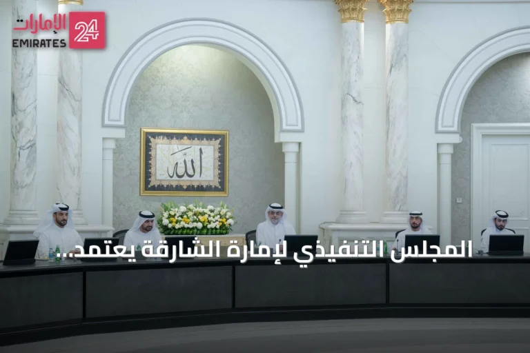 المجلس التنفيذي لإمارة الشارقة يعتمد الهيكل التنظيمي لدائرة الشارقة الرقمية ويطلع على تقرير السياحة للعام 2025