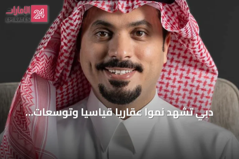 دبي تشهد نمواً عقارياً قياسياً وتوسعات كبرى للشركات