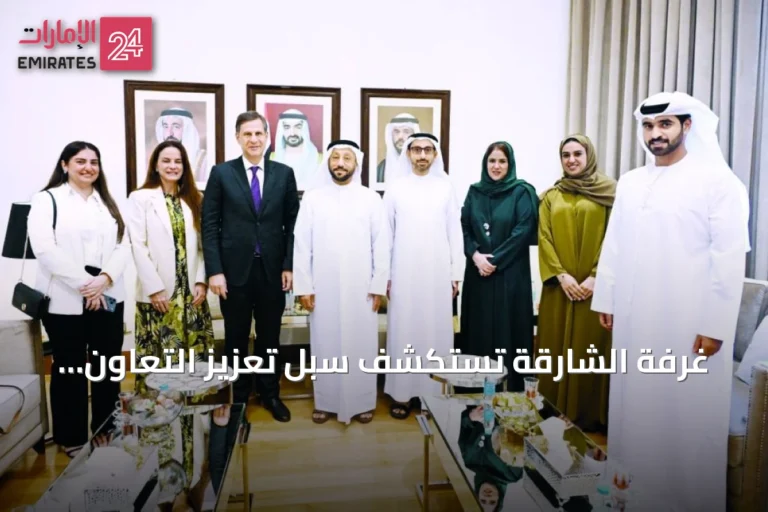 غرفة الشارقة تستكشف سبل تعزيز التعاون الاقتصادي مع البرازيل