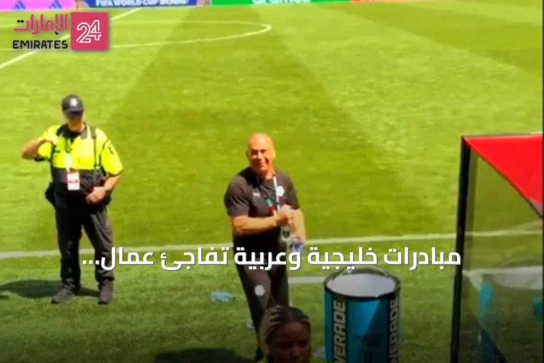 مبادرات خليجية وعربية تفاجئ عمال المونديال في أمريكا بكرم الضيافة التقليدية