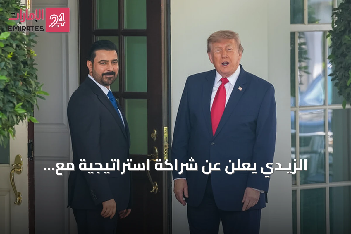 الزيـدي يعلن عن شراكة استراتيجية مع واشنطن ويؤكد عدم حاجة العراق للفصائل بعد سبتمبر