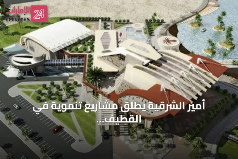أمير الشرقية يطلق مشاريع تنموية في القطيف بقيمة 900 مليون ريال.. سوق الخميس يتصدرها