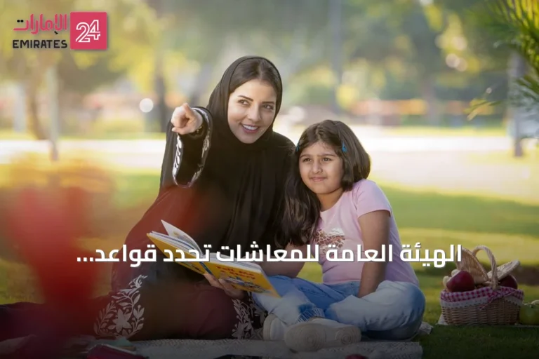 الهيئة العامة للمعاشات تحدد قواعد الاشتراك الاختياري لضمان استمرارية التغطية التقاعدية