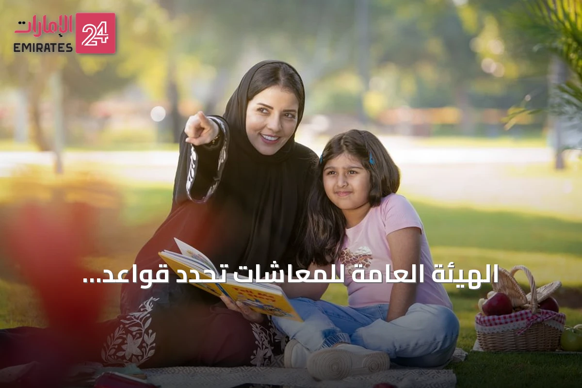 الهيئة العامة للمعاشات تحدد قواعد الاشتراك الاختياري لضمان استمرارية التغطية التقاعدية