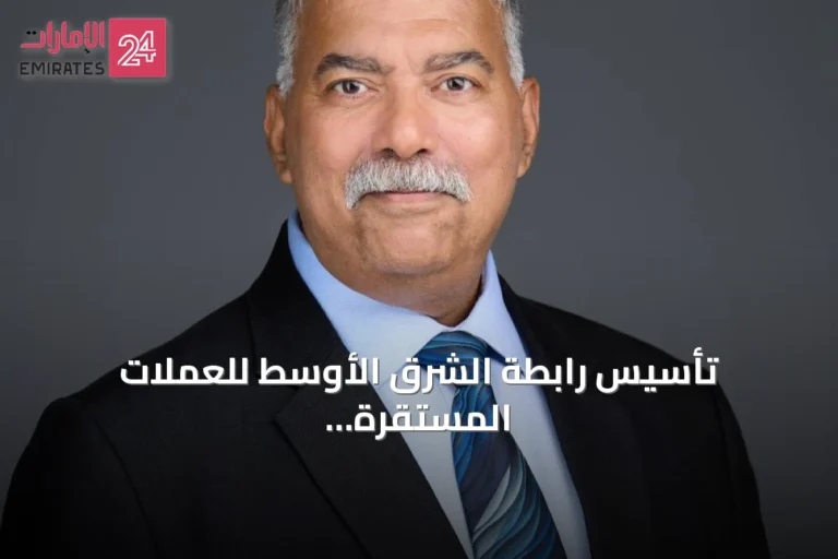 تأسيس رابطة الشرق الأوسط للعملات المستقرة (MESA) في مركز دبي المالي العالمي