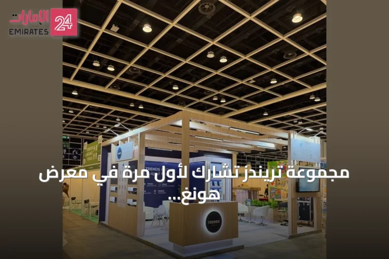 مجموعة تريندز تشارك لأول مرة في معرض هونغ كونغ الدولي للكتاب 2026