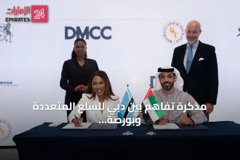 مذكرة تفاهم بين دبي للسلع المتعددة وبورصة بوتسوانا لإنشاء ممر تجاري بين دبي وغابورون