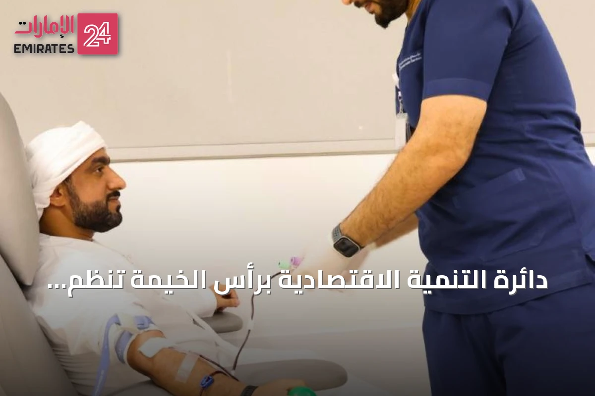 دائرة التنمية الاقتصادية برأس الخيمة تنظم 81 فعالية مجتمعية في النصف الأول من العام