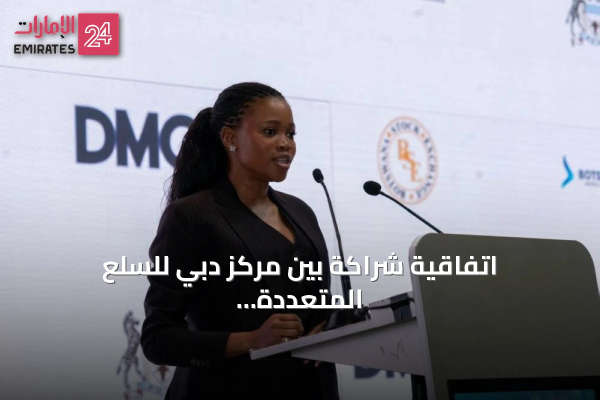 اتفاقية شراكة بين مركز دبي للسلع المتعددة وبورصة بوتسوانا لتعزيز التجارة