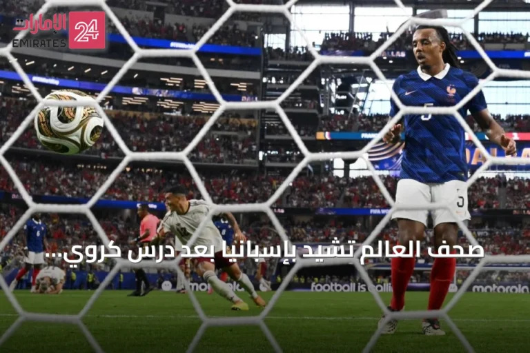 صحف العالم تشيد بإسبانيا بعد درس كروي لفرنسا وتأهلها لنهائي كأس العالم