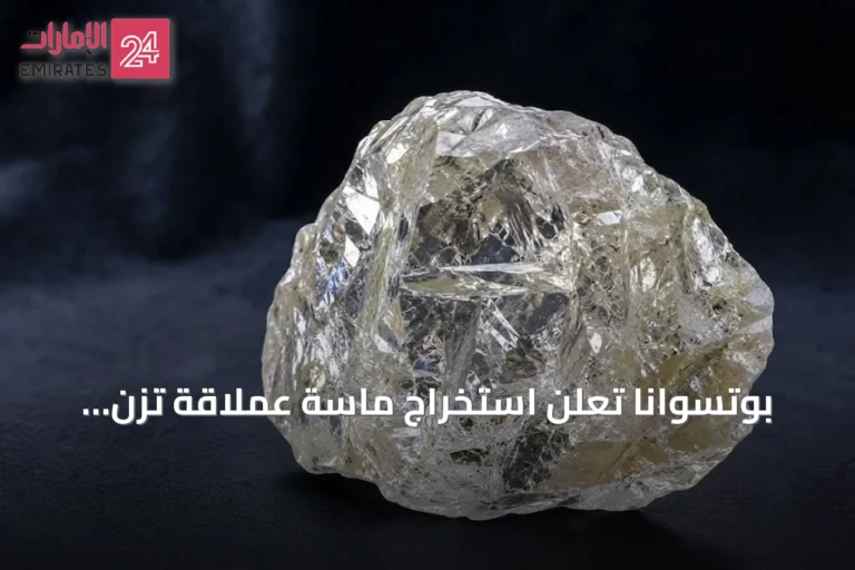بوتسوانا تعلن استخراج ماسة عملاقة تزن 1305.4 قيراط من منجم كاروي
