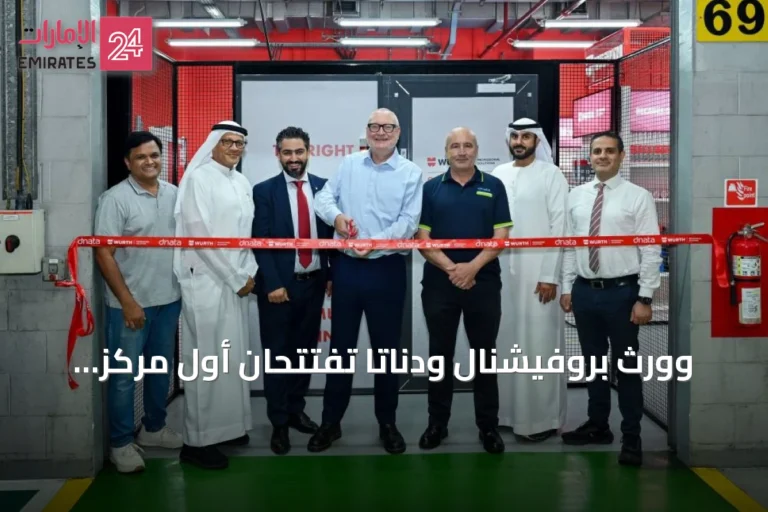 وورث بروفيشنال ودناتا تفتتحان أول مركز ذكي لإدارة المخزون الرقمي في الإمارات