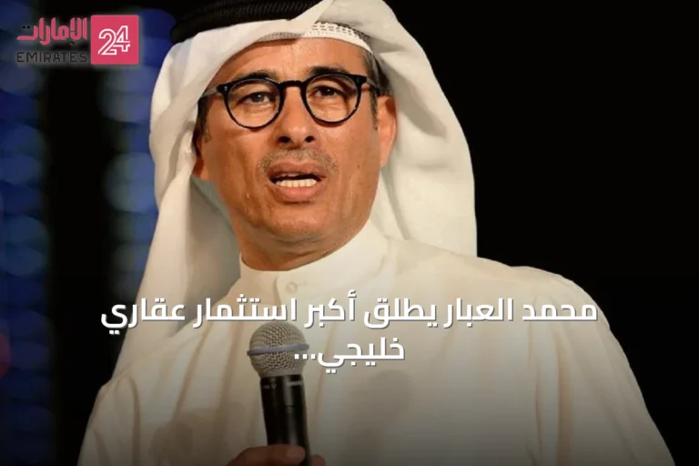 محمد العبار يطلق أكبر استثمار عقاري خليجي لإعادة إعمار سوريا بقيمة 20 مليار دولار