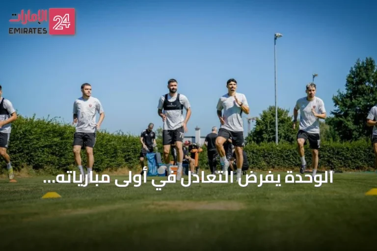 الوحدة يفرض التعادل في أولى مبارياته الودية بمعسكر ألمانيا