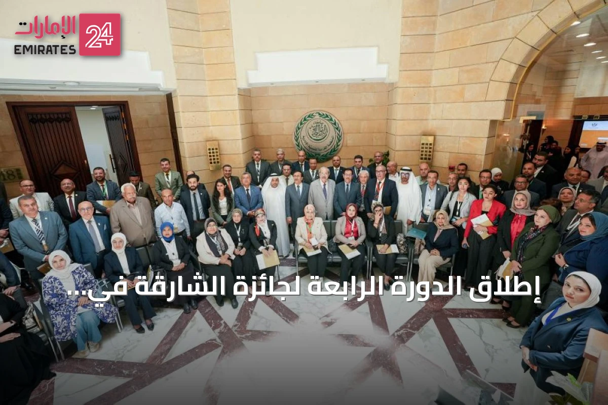 إطلاق الدورة الرابعة لجائزة الشارقة في المالية العامة من القاهرة