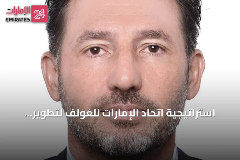 استراتيجية اتحاد الإمارات للغولف لتطوير أجيال وطنية تنافس عالمياً