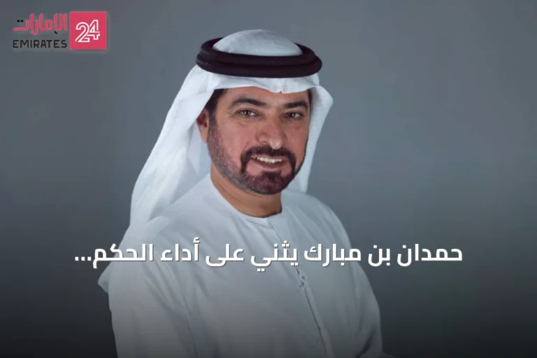 حمدان بن مبارك يثني على أداء الحكم الإماراتي في مونديال 2026