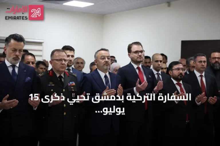 السفارة التركية بدمشق تحيي ذكرى 15 يوليو بفعالية رسمية