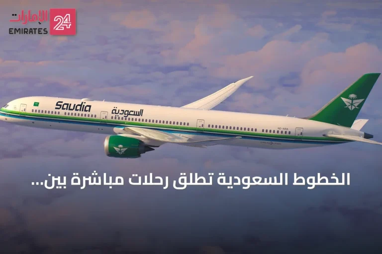 الخطوط السعودية تطلق رحلات مباشرة بين الرياض وطوكيو