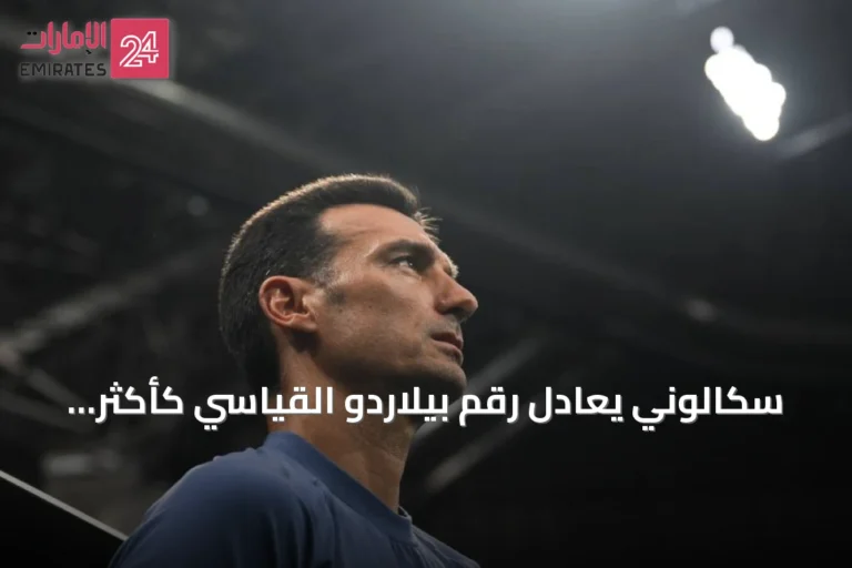 سكالوني يعادل رقم بيلاردو القياسي كأكثر مدرب خوضا للمونديال مع الأرجنتين