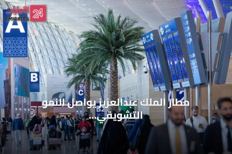 مطار الملك عبدالعزيز يواصل النمو التشويقي بخدمة 24.5 مليون مسافر وأكثر من 153 ألف رحلة في نصف 2026