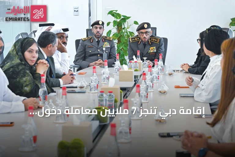 إقامة دبي تنجز 7 ملايين معاملة دخول وإقامة في نصف عام 2026