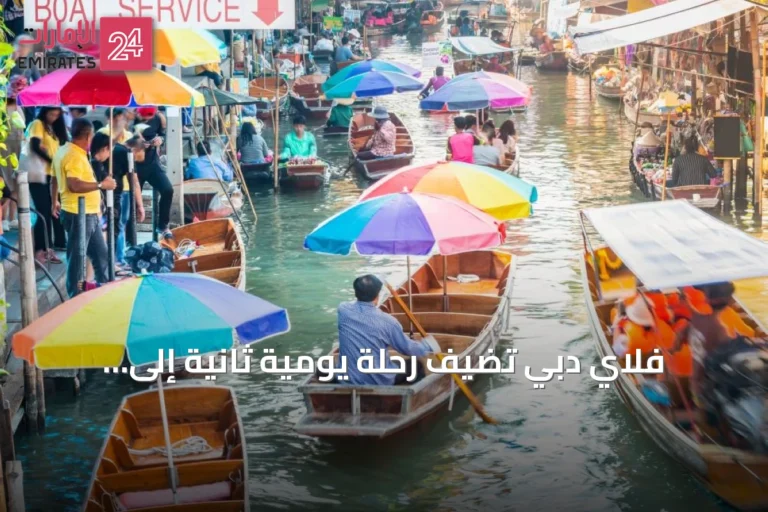 فلاي دبي تُضيف رحلة يومية ثانية إلى بانكوك اعتباراً من 18 يوليو