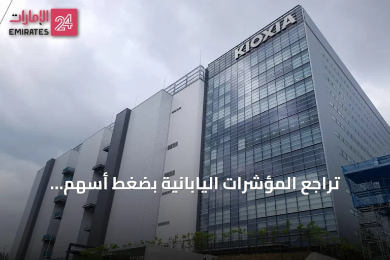 تراجع المؤشرات اليابانية بضغط أسهم الرقائق وتوترات الشرق الأوسط