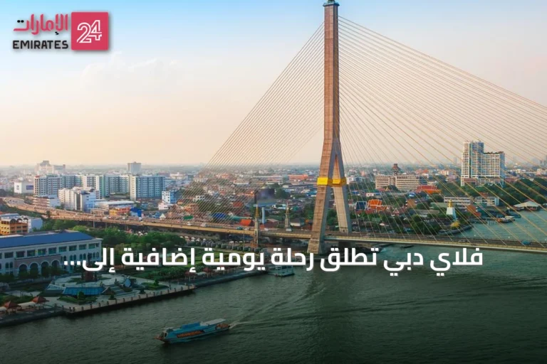فلاي دبي تطلق رحلة يومية إضافية إلى بانكوك استجابة للطلب المتزايد