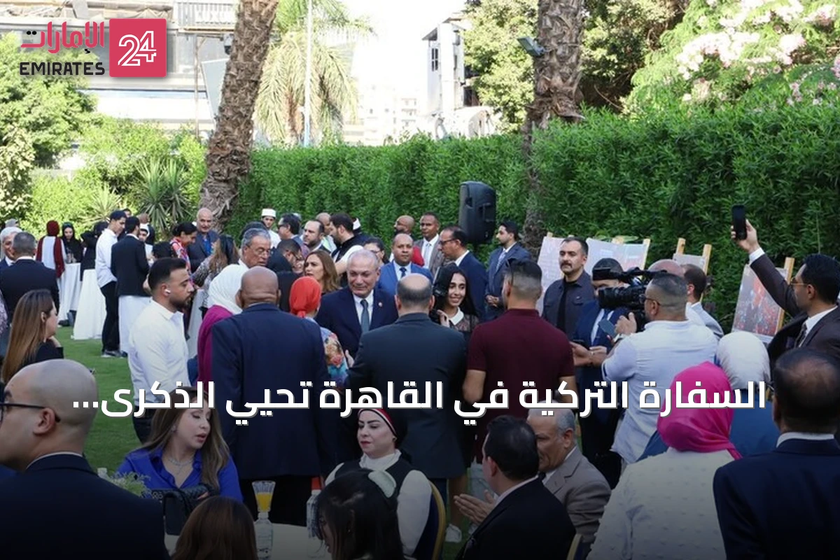 السفارة التركية في القاهرة تحيي الذكرى العاشرة لـ15 يوليو وتؤكد عمق التعاون مع مصر