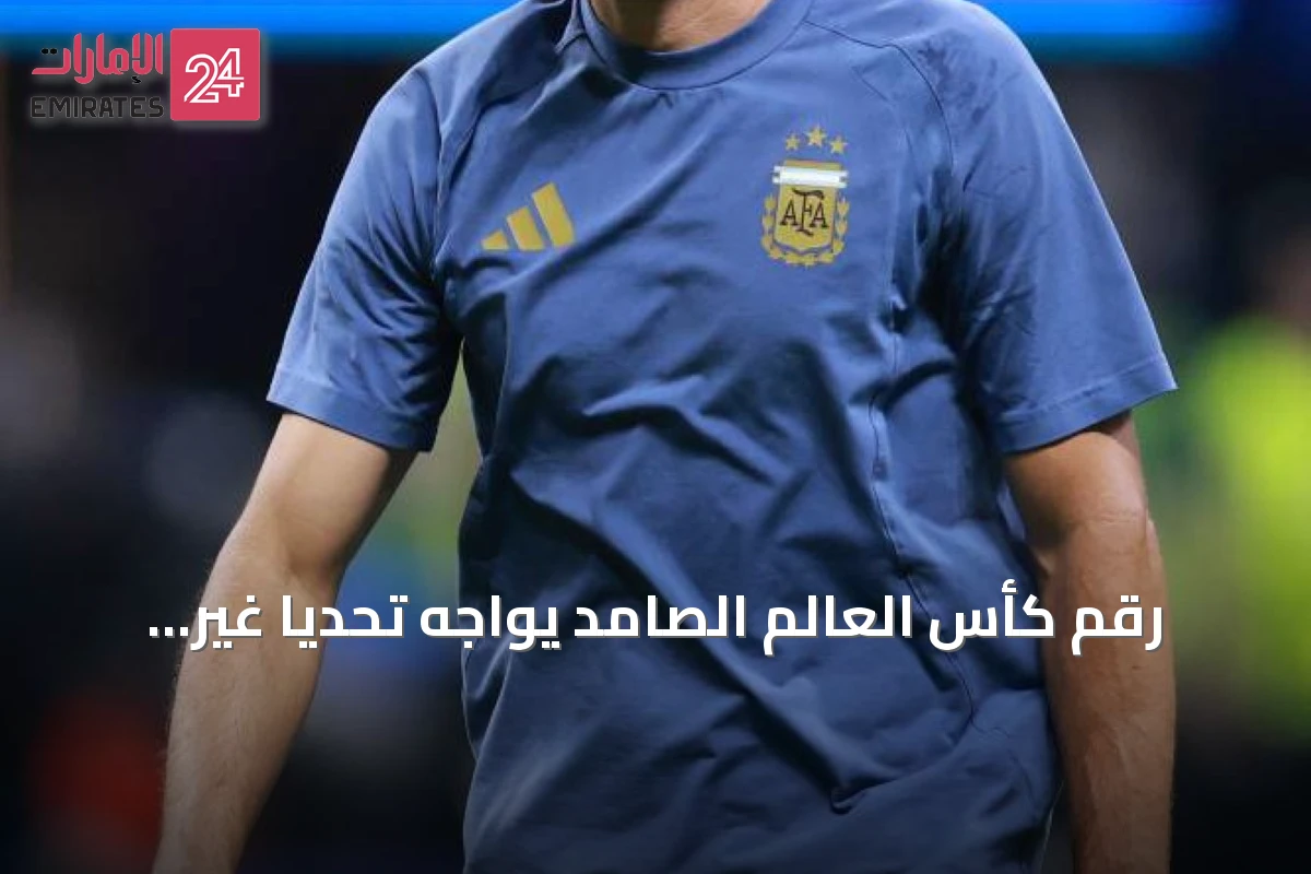 رقم كأس العالم الصامد يواجه تحدياً غير مسبوق مع عشرات المدربين الأجانب