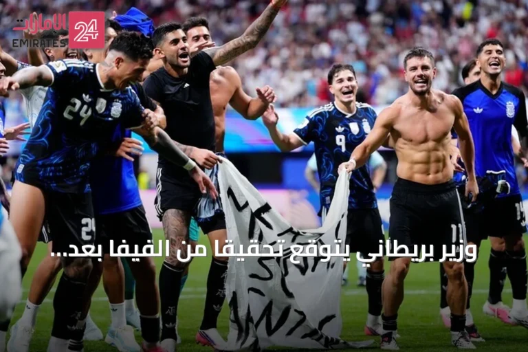 وزير بريطاني يتوقع تحقيقاً من الفيفا بعد احتفال الأرجنتين بلافتة جزر فوكلاند