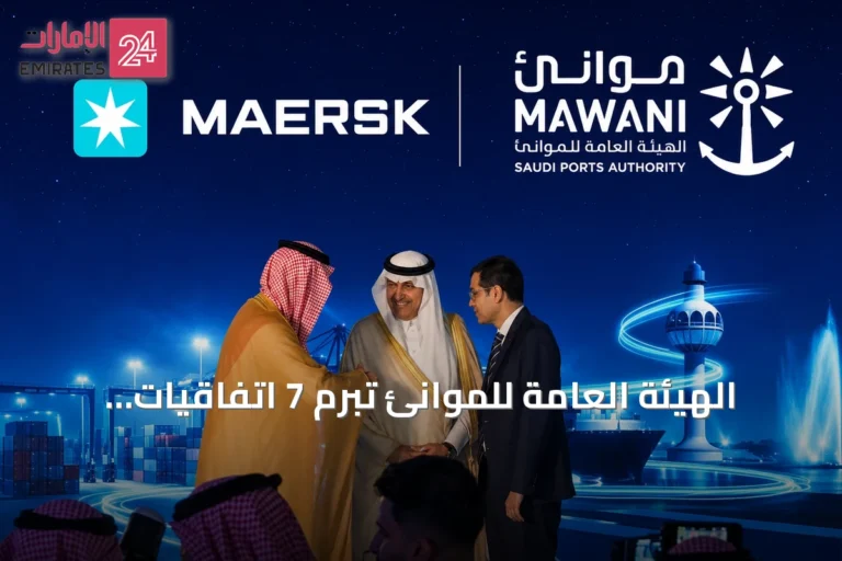 الهيئة العامة للموانئ تبرم 7 اتفاقيات استثمارية لوجستية بقيمة مليار ريال