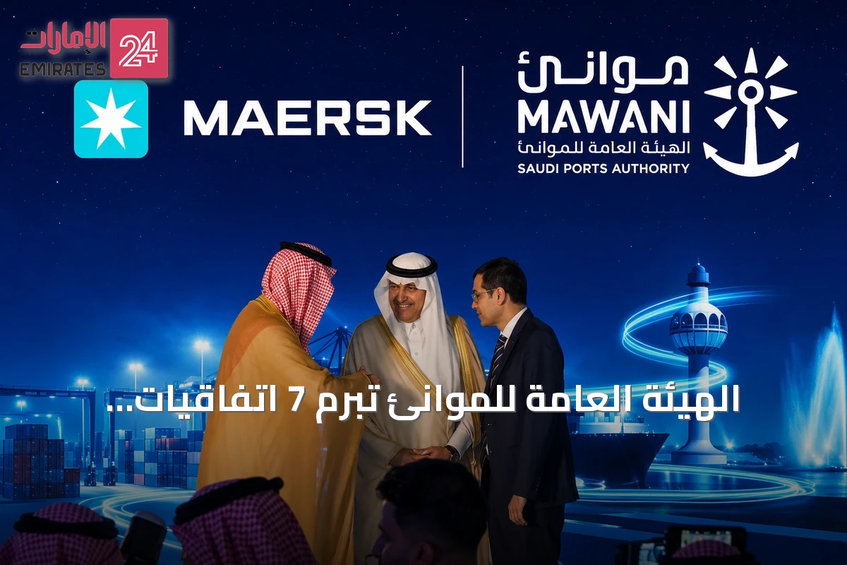 الهيئة العامة للموانئ تبرم 7 اتفاقيات استثمارية لوجستية بقيمة مليار ريال