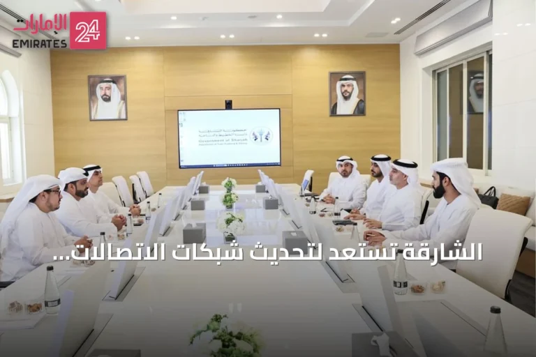 الشارقة تستعد لتحديث شبكات الاتصالات لمواكبة النمو العمراني