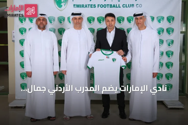نادي الإمارات يضم المدرب الأردني جمال محمود لقيادة الفريق في دوري الدرجة الأولى