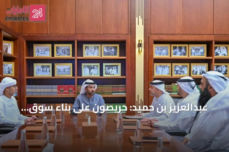 عبدالعزيز بن حميد: حريصون على بناء سوق عقارية مستدامة بعجمان قائمة على الابتكار