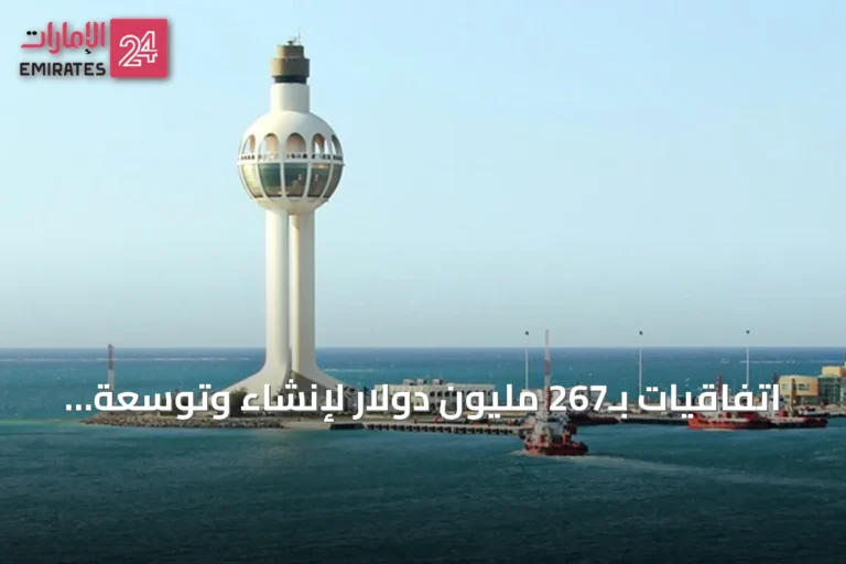 اتفاقيات بـ267 مليون دولار لإنشاء وتوسعة 7 مراكز لوجستية في موانئ السعودية