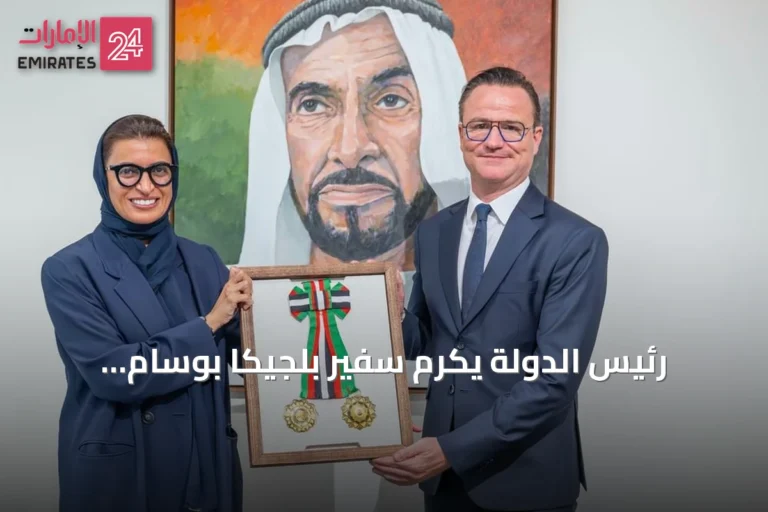 رئيس الدولة يكرم سفير بلجيكا بوسام الاستقلال من الدرجة الأولى