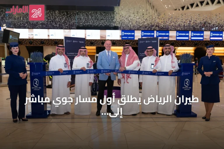 طيران الرياض يطلق أول مسار جوي مباشر إلى مدريد